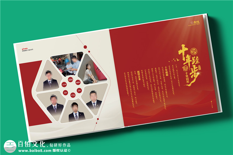 銀行10周年宣傳冊設計-公司十周慶伴手禮紀念冊定制