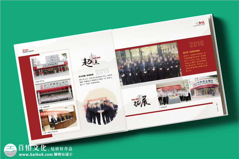 銀行10周年宣傳冊設計-公司十周慶伴手禮紀念冊定制