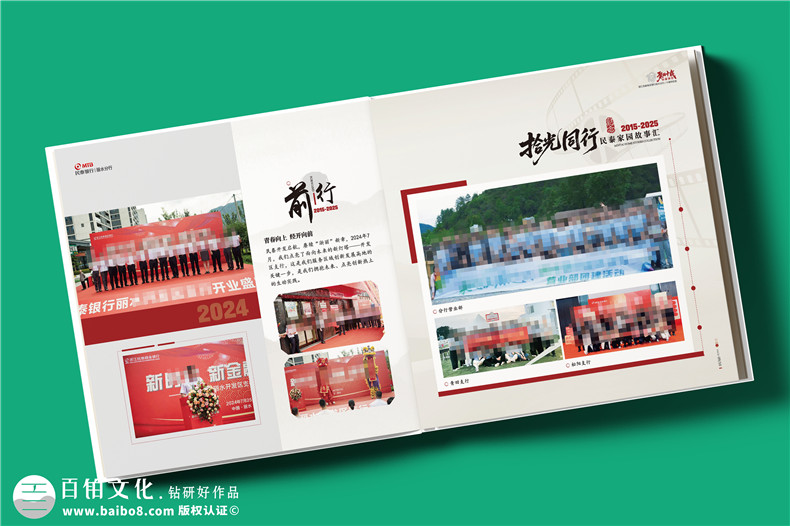 銀行10周年宣傳冊設計-公司十周慶伴手禮紀念冊定制