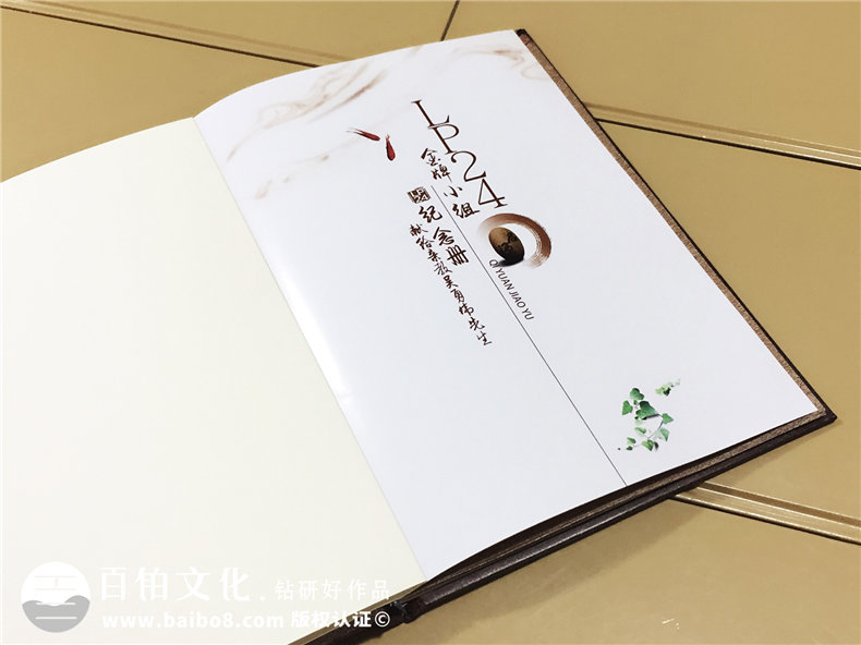 培訓紀念冊設計制作-獻給教練的留念冊