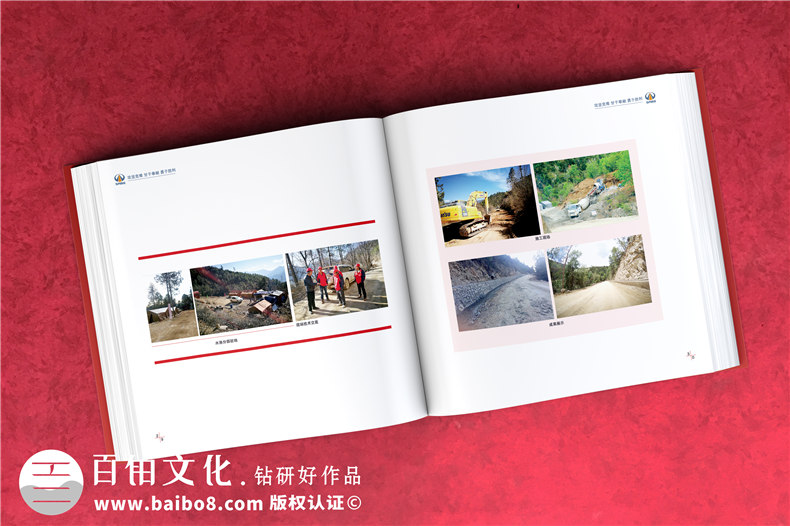 川交路橋木里項目專(zhuān)刊設計制作-企業(yè)活動(dòng)紀念冊