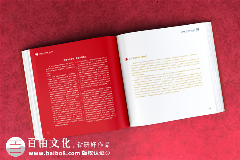 川交路橋木里項目專(zhuān)刊設計制作-企業(yè)活動(dòng)紀念冊