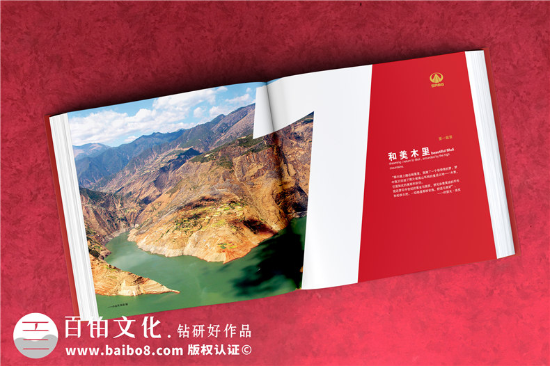 川交路橋木里項目專(zhuān)刊設計制作-企業(yè)活動(dòng)紀念冊