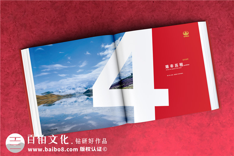 川交路橋木里項目專(zhuān)刊設計制作-企業(yè)活動(dòng)紀念冊