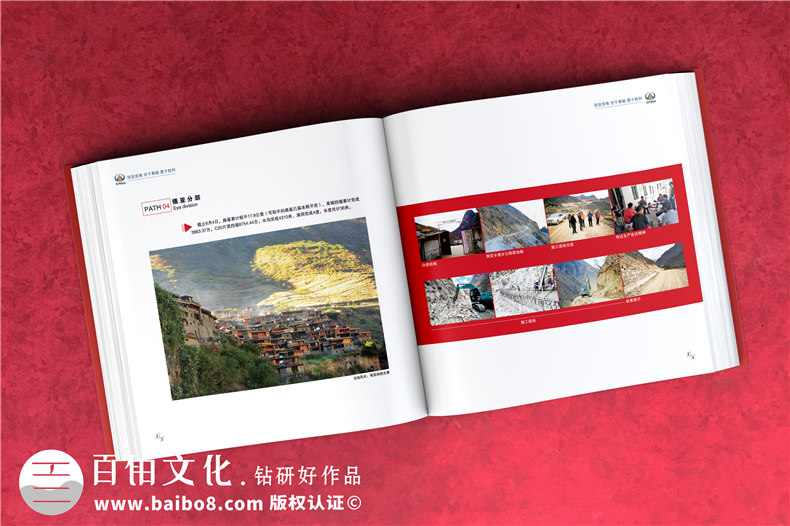 川交路橋木里項目專(zhuān)刊設計制作-企業(yè)活動(dòng)紀念冊