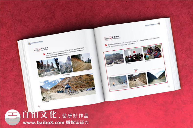 川交路橋木里項目專(zhuān)刊設計制作-企業(yè)活動(dòng)紀念冊