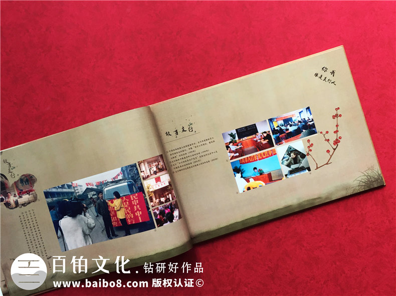 企業(yè)發(fā)展紀念冊設計-公司周年慶相冊制作-人民銀行江安支行30周年