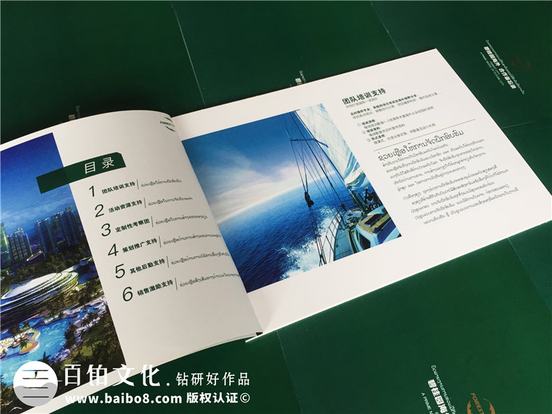 公司培訓紀念冊-企業(yè)活動(dòng)相冊制作-碧桂園地產(chǎn)