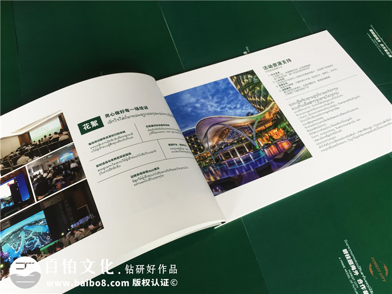 公司培訓紀念冊-企業(yè)活動(dòng)相冊制作-碧桂園地產(chǎn)