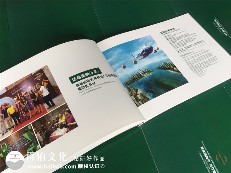 公司培訓紀念冊-企業(yè)活動(dòng)相冊制作-碧桂園地產(chǎn)