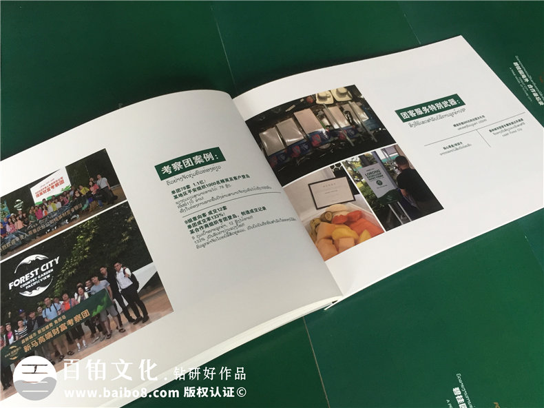 公司培訓紀念冊-企業(yè)活動(dòng)相冊制作-碧桂園地產(chǎn)