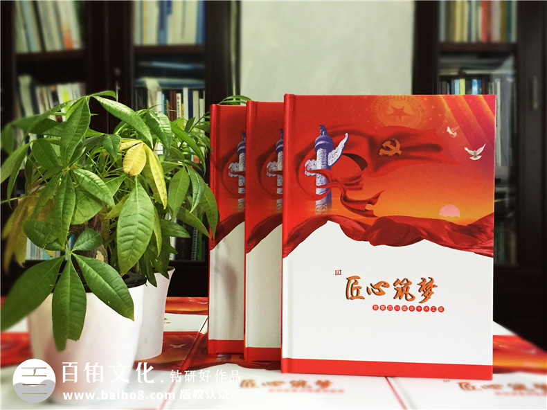 企業(yè)專(zhuān)項紀念冊-優(yōu)秀員工活動(dòng)紀念冊怎么制作
