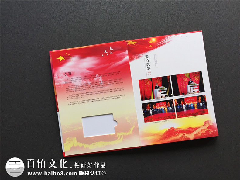 設計一套企業(yè)活動(dòng)相冊有哪些內容第2張-宣傳畫(huà)冊,紀念冊設計制作-價(jià)格費用,文案模板,印刷裝訂,尺寸大小