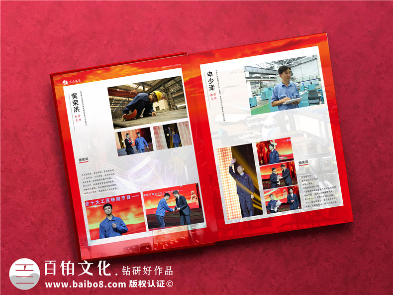 企業(yè)專(zhuān)項紀念冊-優(yōu)秀員工活動(dòng)紀念冊怎么制作