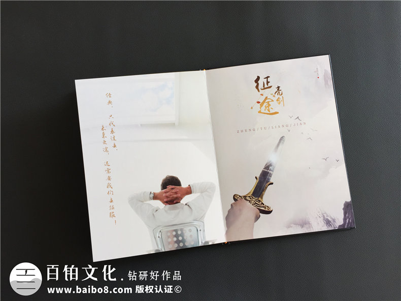 房地產(chǎn)公司宣傳冊,怎樣才能做得高檔大氣、震撼