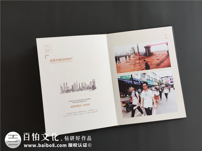 房地產(chǎn)公司宣傳冊,怎樣才能做得高檔大氣、震撼