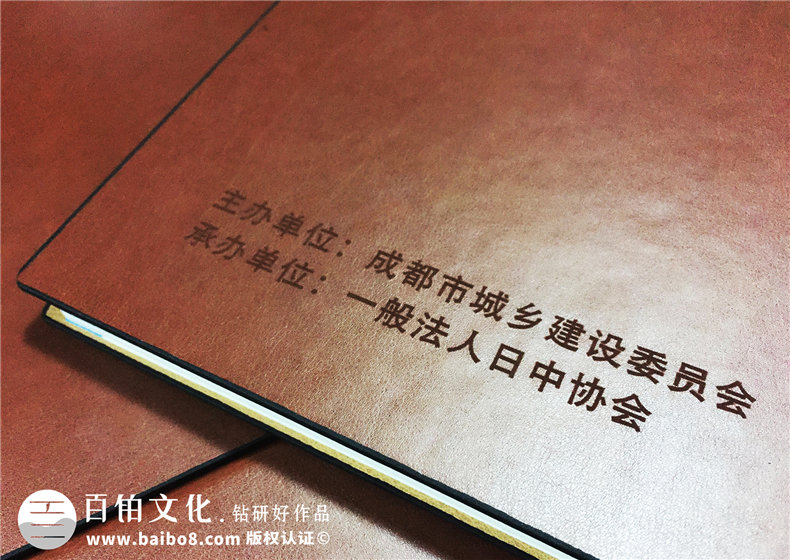 成都出國培訓紀念冊制作-市建委組織赴日培訓