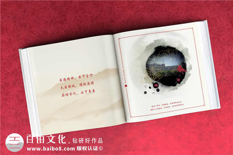 企業(yè)回顧相冊制作-醫院周年慶紀念冊-公司成長(cháng)足跡大事記紀念冊設計