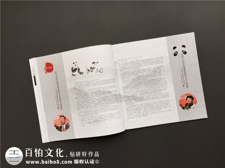 企業(yè)相冊制作-大型活動(dòng)現場(chǎng)紀念相冊設計-把傳統元素引入畫(huà)冊