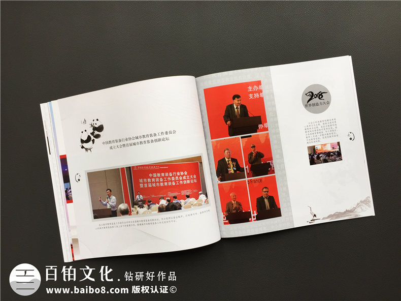 企業(yè)相冊制作-大型活動(dòng)現場(chǎng)紀念相冊設計-把傳統元素引入畫(huà)冊