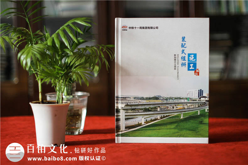 企業(yè)紀念冊：制作一本項目紀念冊，珍藏項目工程中的血汗艱辛！