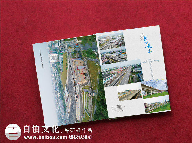 企業(yè)紀念冊：制作一本項目紀念冊，珍藏項目工程中的血汗艱辛！