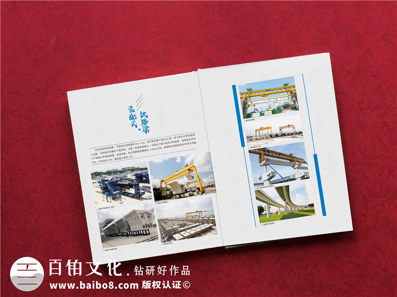 企業(yè)紀念冊：制作一本項目紀念冊，珍藏項目工程中的血汗艱辛！
