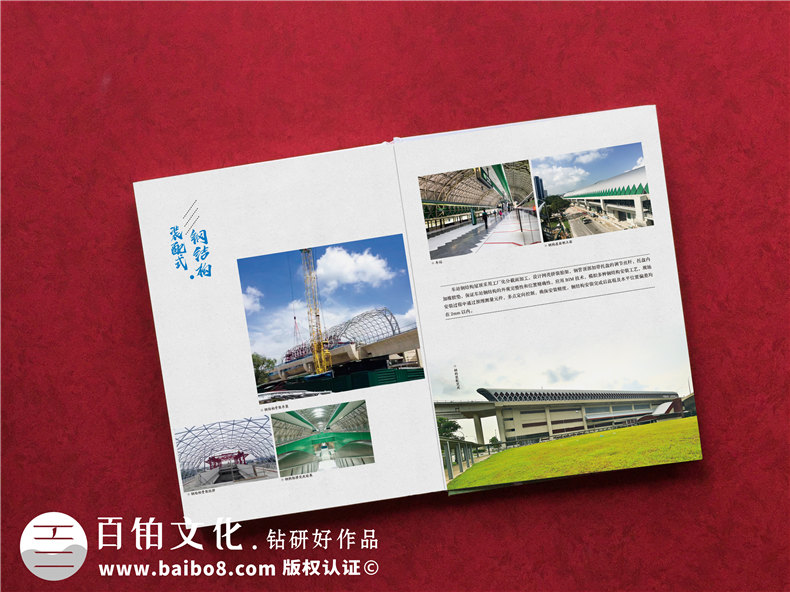 企業(yè)紀念冊：制作一本項目紀念冊，珍藏項目工程中的血汗艱辛！