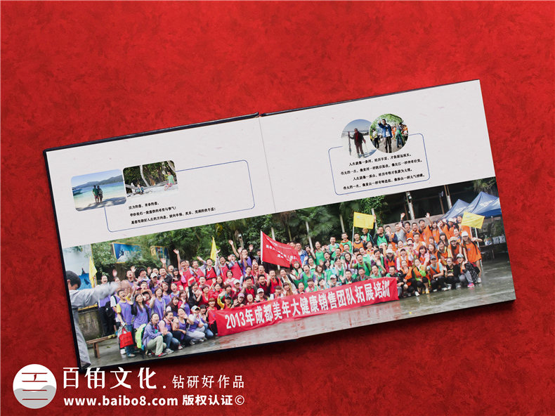 【公司團隊紀念冊】企業(yè)團隊拓展活動(dòng)影集相冊集錦-工作留念冊