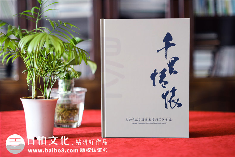 企業(yè)慶典活動(dòng)紀念冊策劃的兩大工作內容