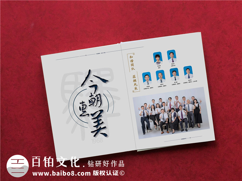 制作一本企業(yè)周年紀念冊，見(jiàn)證企業(yè)的成長(cháng)繁榮！