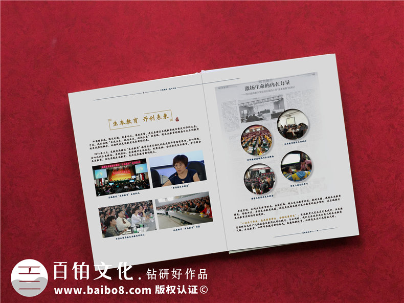 企業(yè)周年文化冊-為單位50周年慶典活動(dòng)做一本紀念畫(huà)冊