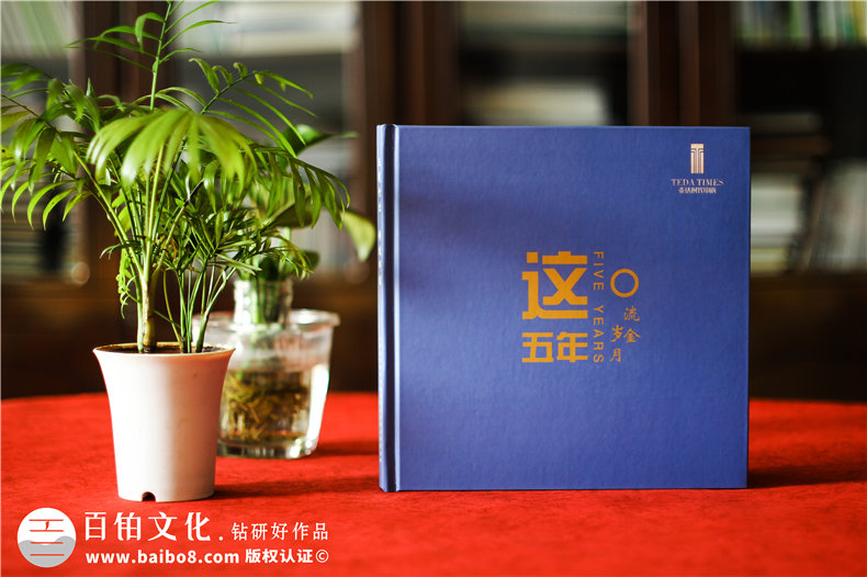 項目完工了-結束要做工程留念影集-以回顧畫(huà)冊銘記并肩作戰的五年