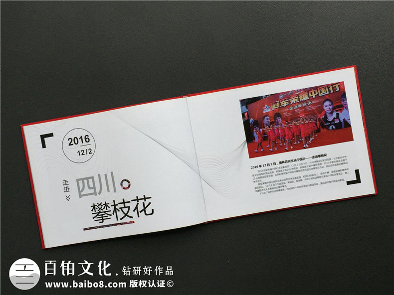 運動(dòng)員會(huì )議活動(dòng)紀念相冊設計-奧運冠軍團隊全國比賽巡演畫(huà)像冊策劃
