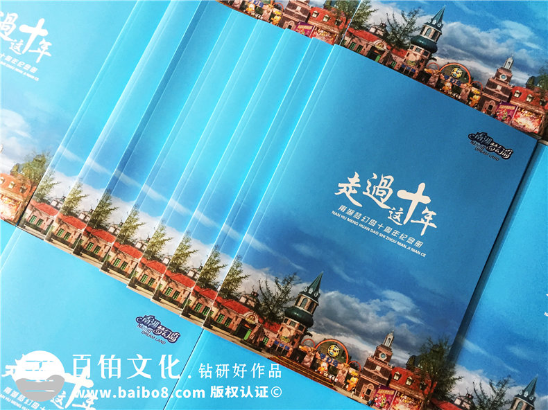 企業(yè)成立十周年文化畫(huà)冊設計-園區10年成長(cháng)紀念相冊式宣傳冊策劃