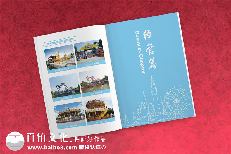 企業(yè)成立十周年文化畫(huà)冊設計-園區10年成長(cháng)紀念相冊式宣傳冊策劃