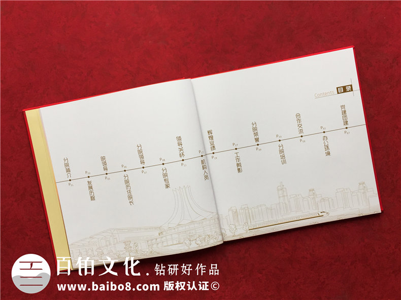 企業(yè)周年慶紀念冊方案設計-記載企業(yè)團隊工作風(fēng)采