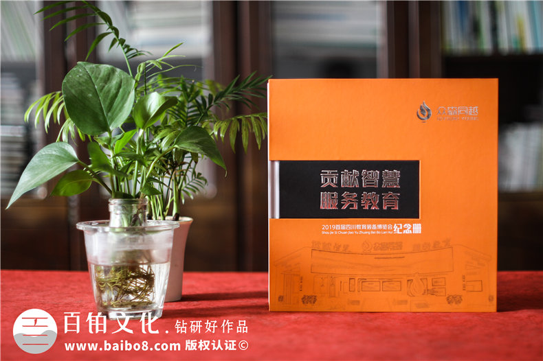 企業(yè)年會(huì )活動(dòng)紀念冊怎么做(活動(dòng)策劃到方案設計的方法)