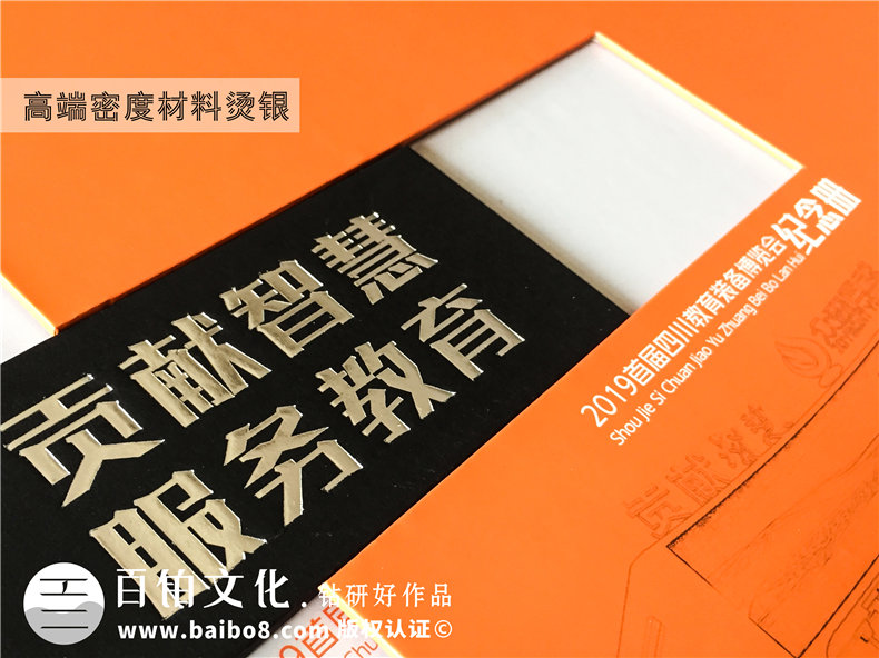 博覽會(huì )總結紀念相冊設計-公司舉辦&參與大會(huì )議活動(dòng)留念冊影集制作