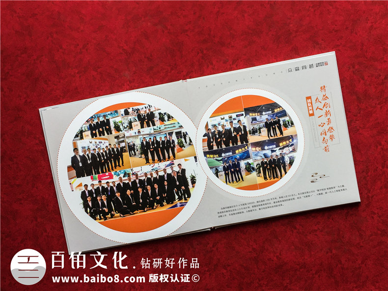 設計公司紀念冊知識總結-制作公司周年慶紀念冊的內容第3張-宣傳畫(huà)冊,紀念冊設計制作-價(jià)格費用,文案模板,印刷裝訂,尺寸大小