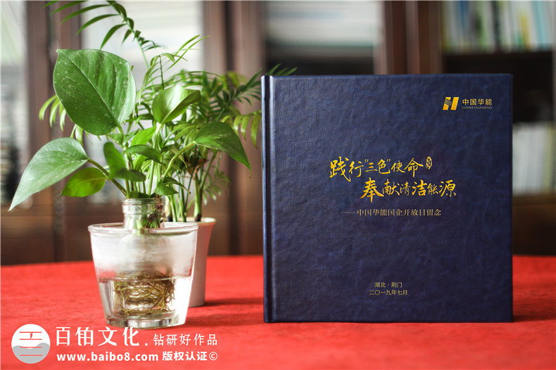 企業(yè)開(kāi)放日留念冊設計制作-公司論壇活動(dòng)工作紀念相冊大全,高端！