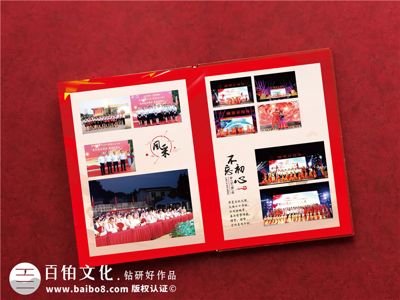 團隊嘉年華活動(dòng)紀念冊怎么做-嘉年華活動(dòng)照片書(shū)設計