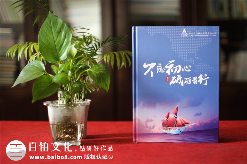 周年慶紀念冊設計-記錄團隊歲月榮耀砥礪前行