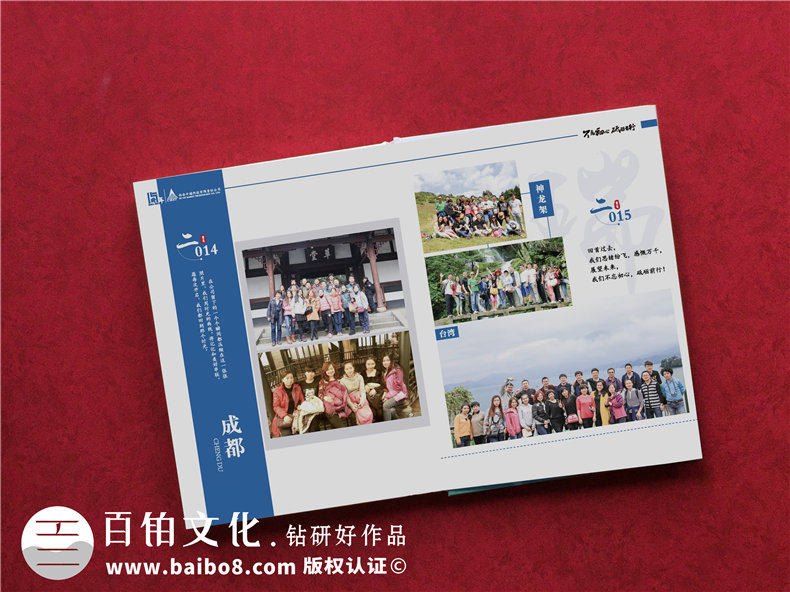 產(chǎn)品研發(fā)和銷(xiāo)售企業(yè)的周年慶活動(dòng)紀念冊制作-記載崢嶸歲月第6張-宣傳畫(huà)冊,紀念冊設計制作-價(jià)格費用,文案模板,印刷裝訂,尺寸大小