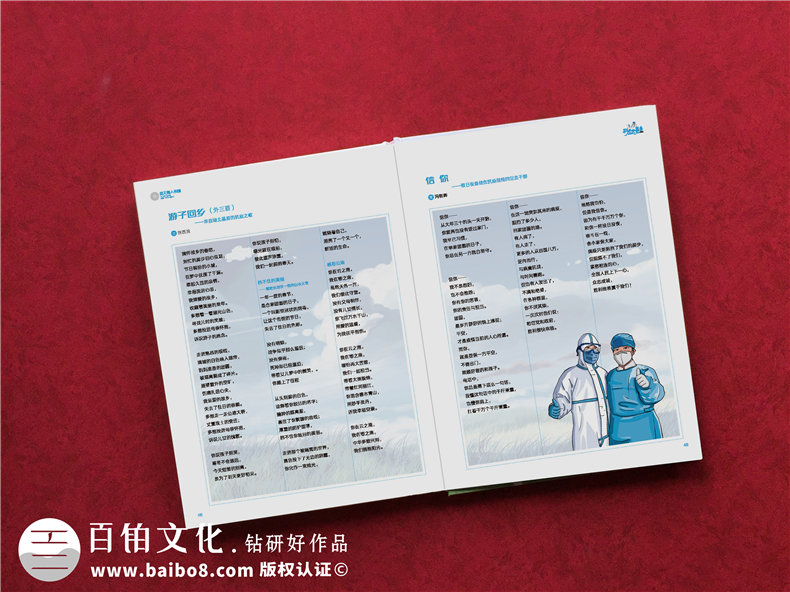 抗疫結束送支援醫護人員的紀念冊-抗擊疫情宣傳影集紀念畫(huà)冊設計