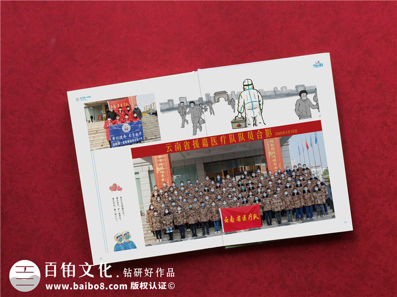 抗疫結束送支援醫護人員的紀念冊-抗擊疫情宣傳影集紀念畫(huà)冊設計