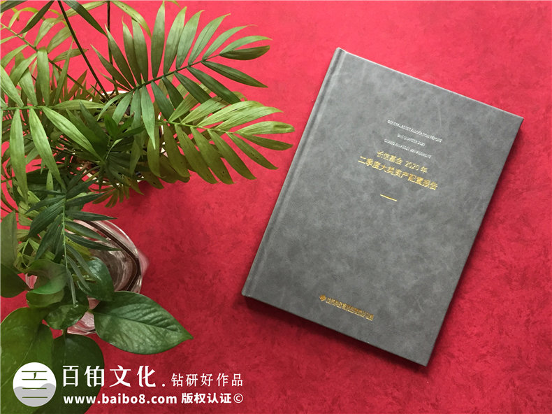 基金管理公司業(yè)績(jì)資料匯報畫(huà)冊-精裝資產(chǎn)配置報告圖冊怎么做