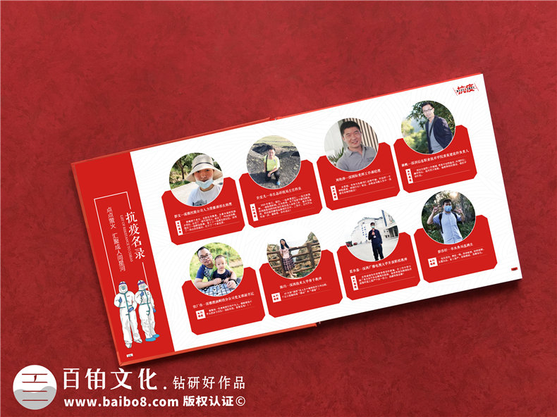抗疫故事專(zhuān)題回憶錄畫(huà)冊-設計記錄街道辦抗疫復工歷史的專(zhuān)輯宣傳冊