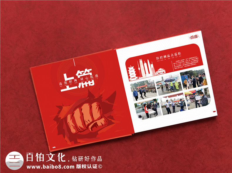 抗疫故事專(zhuān)題回憶錄畫(huà)冊-設計記錄街道辦抗疫復工歷史的專(zhuān)輯宣傳冊
