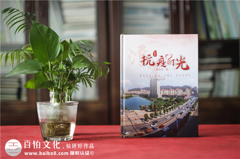 區委抗擊疫情一線(xiàn)戰疫英雄回顧畫(huà)冊-疫情防控應急指揮部抗疫紀念冊